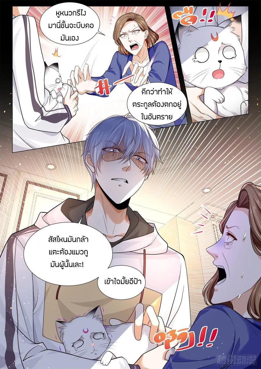 Divine Hero’s Skyfall System ตอนที่ 114 หน้า 8