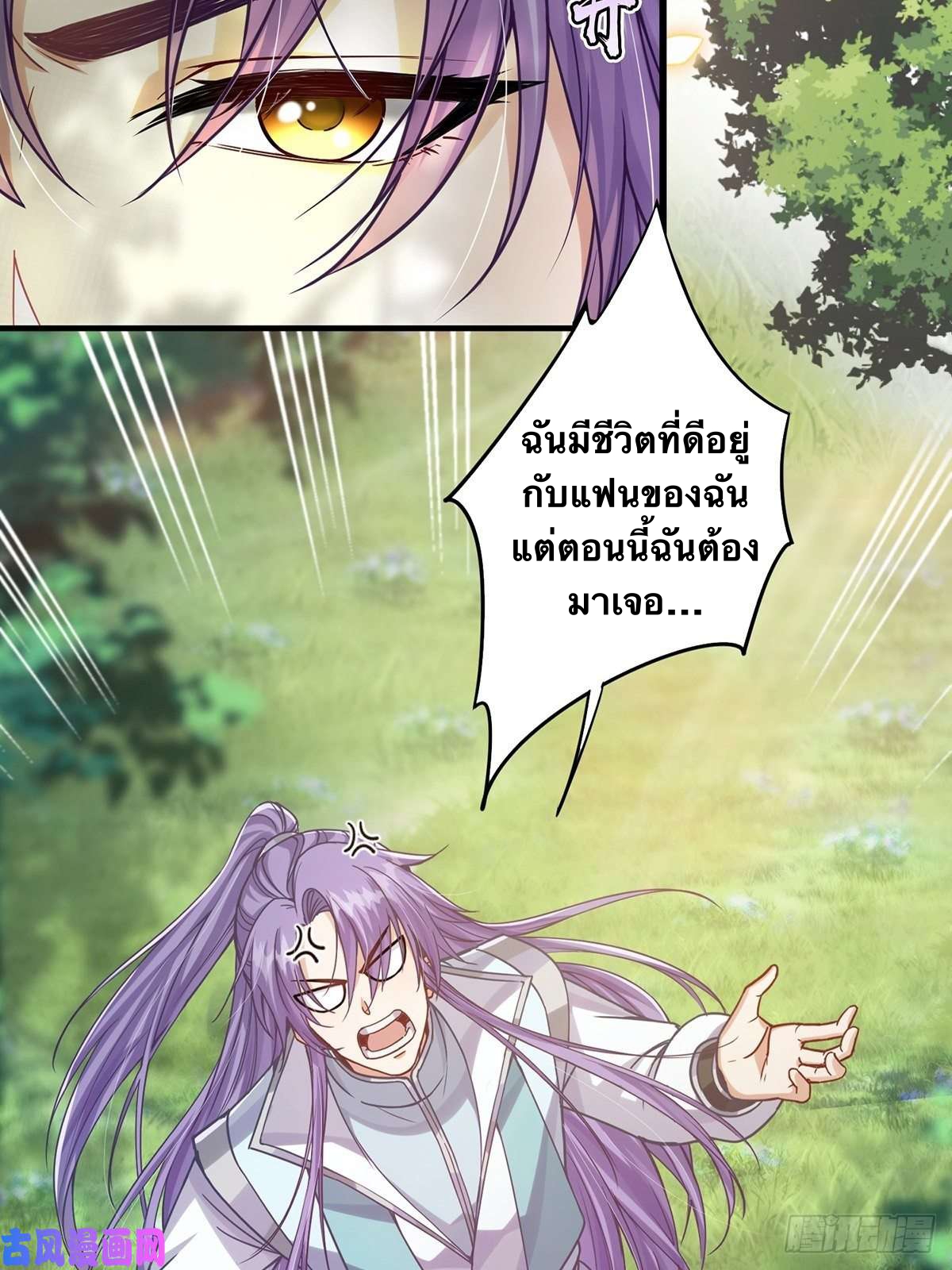 มีบางอย่างผิดปกติกับบัญชีนี้ ตอนที่ 1 หน้า 15