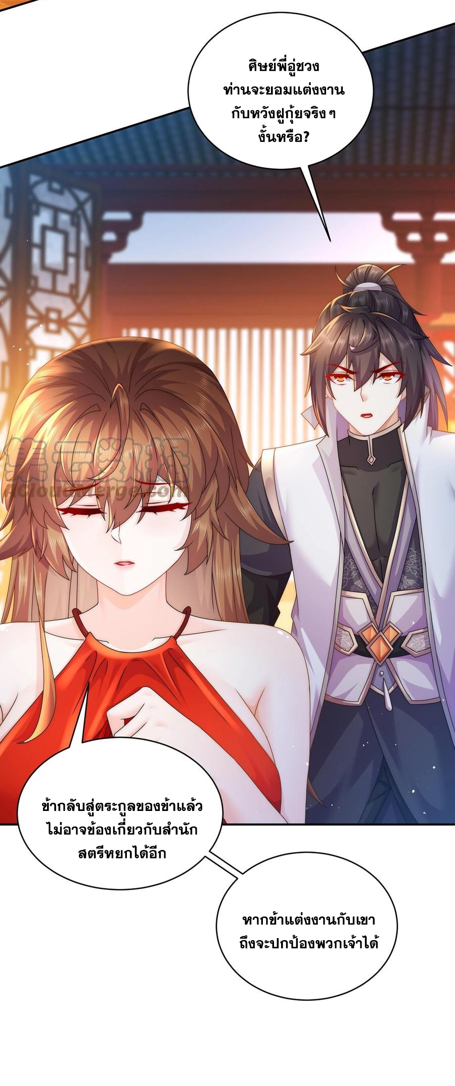 ปกป้องสำนักหญิงล้วนด้วยระบบเช็คอินสุดเทพ (ชนจีน) ตอนที่ 60 หน้า 7