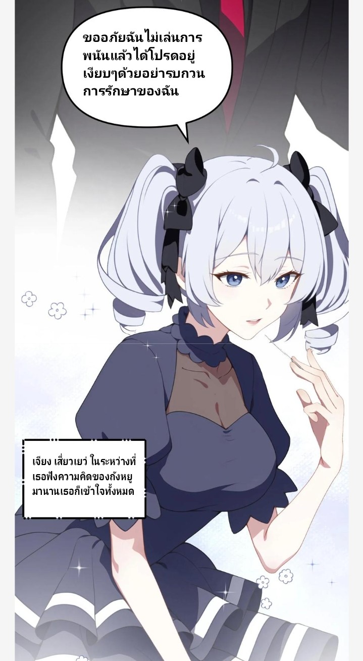 เลิกแปล ตอนที่ 12 หน้า 4