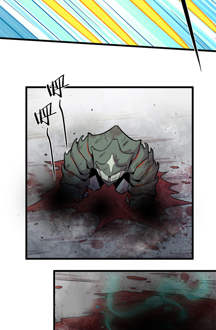 ยอดเซียนสัตว์วิญญาณ ตอนที่ 20 หน้า 45