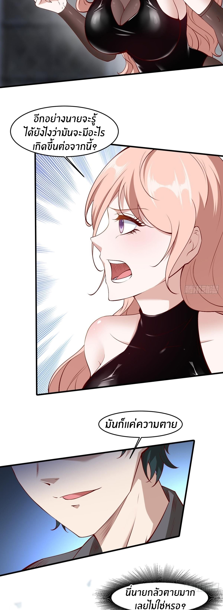 ขอล่ะอย่าเป็นที่ 1 เลย ตอนที่ 53 หน้า 17