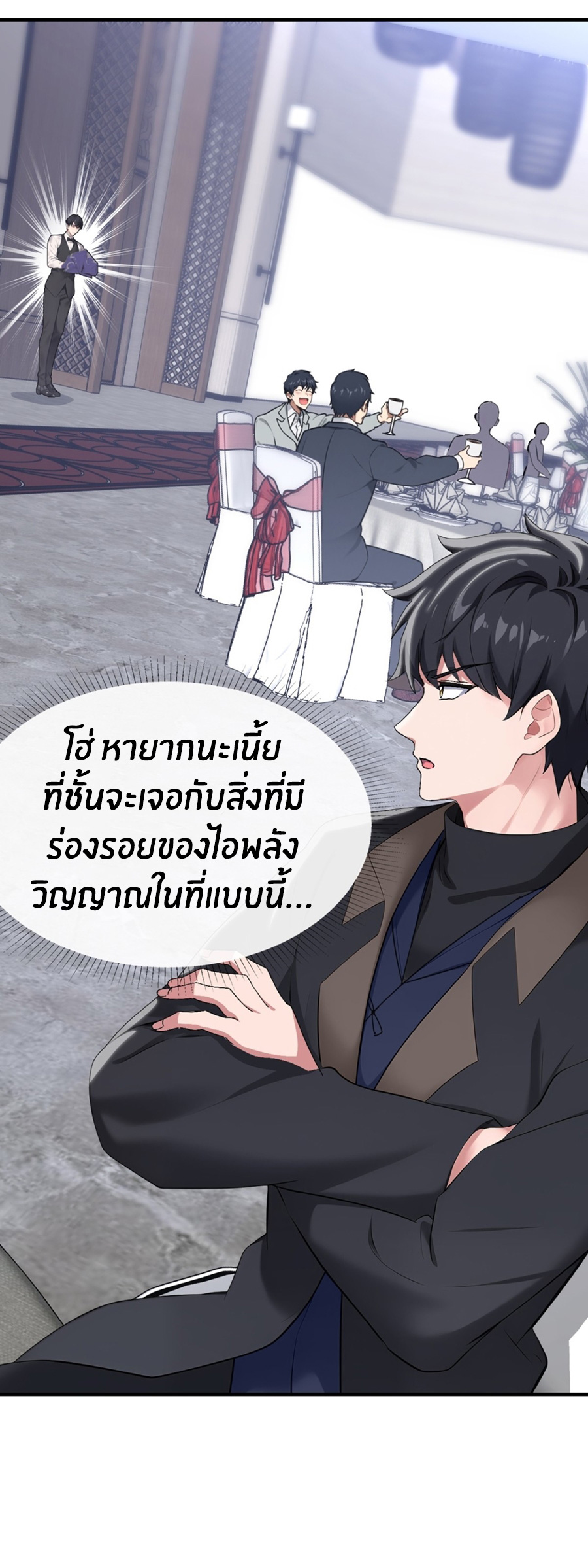 ลงจากภูเขาเพื่อมาเป็นเบ๊ภรรยา ตอนที่ 10 หน้า 8