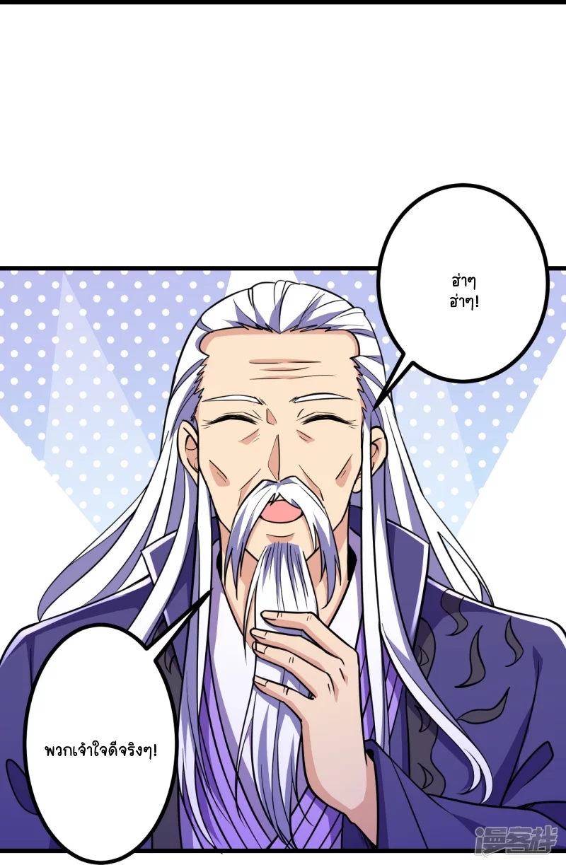 บรรพบุรุษผู้ขัดเกลากายา (ทันจีน) ตอนที่ 19 หน้า 23