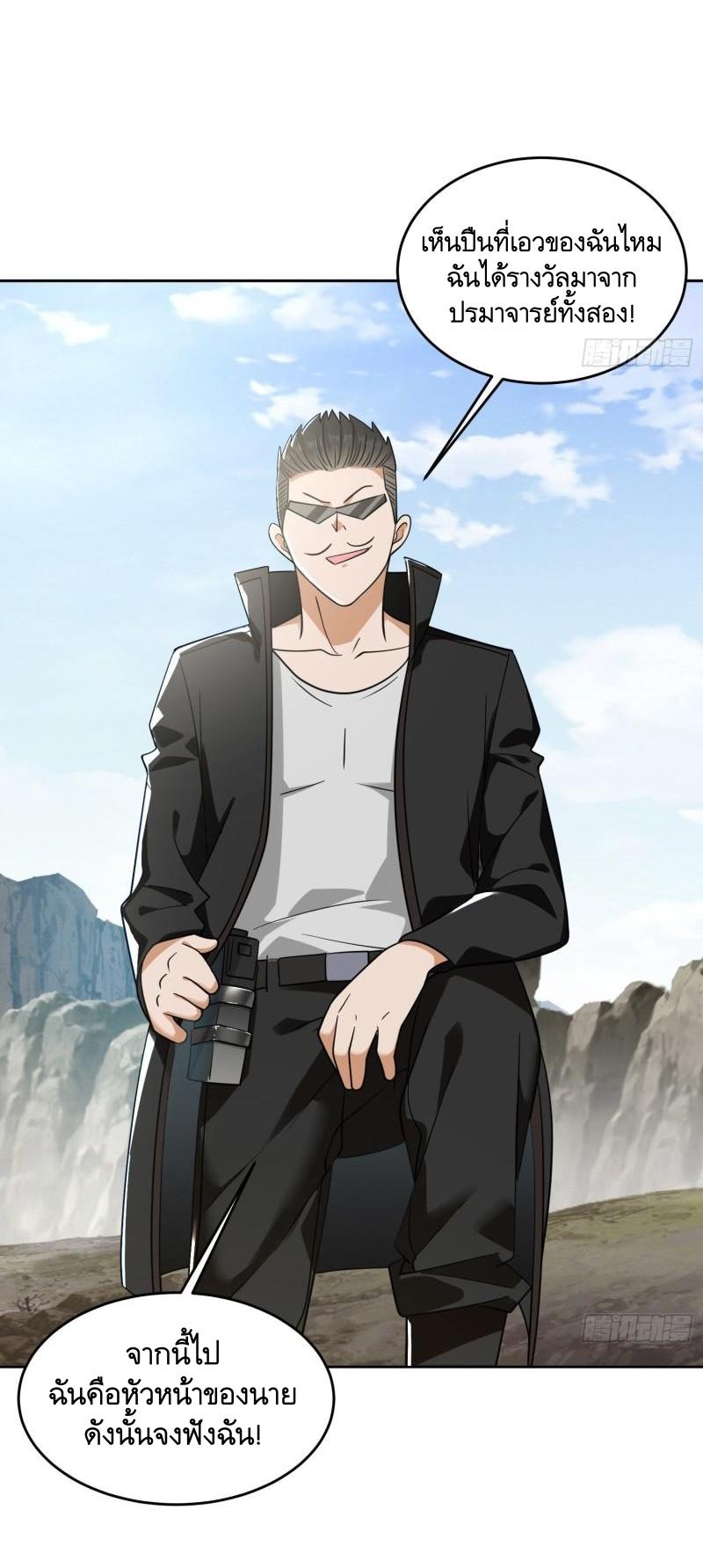 THE FIRST ORDER ตอนที่ 168 หน้า 4