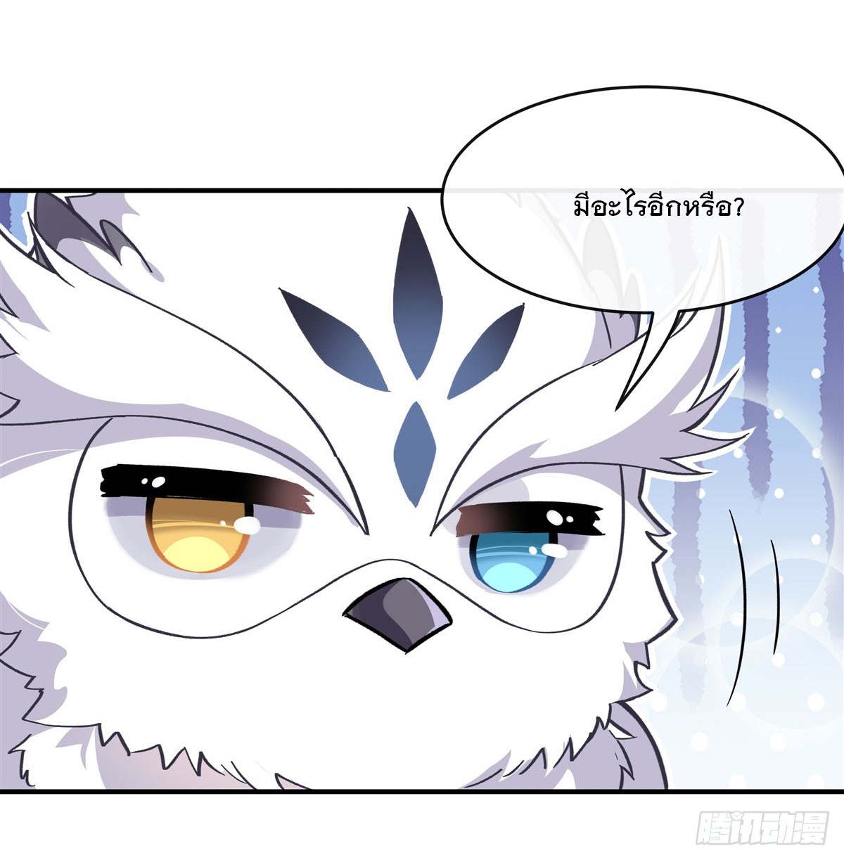 ศิษย์ของข้าล้วนมีอนาคตที่ยิ่งใหญ่ (ชนจีน) ตอนที่ 200 หน้า 23