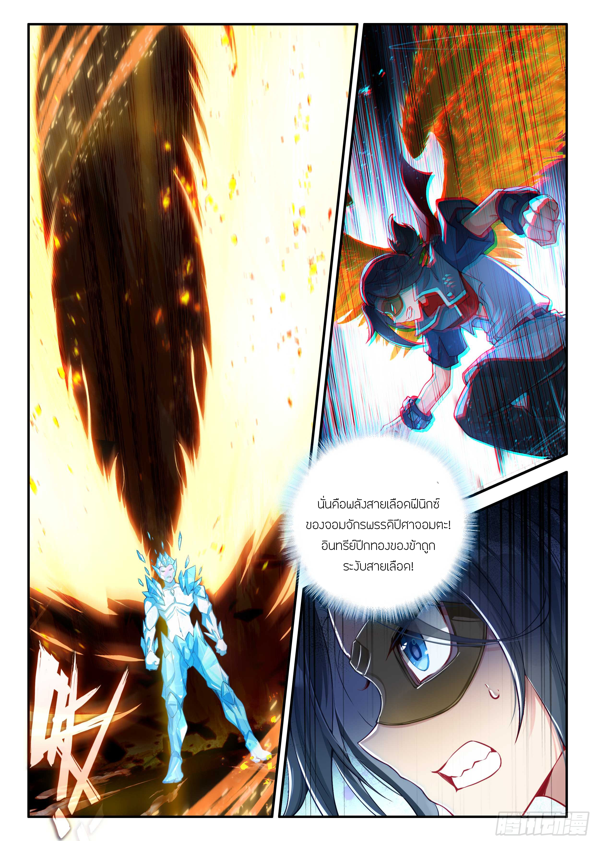 Douluo Dalu 5 - Rebirth of Tang san ตอนที่ 147 หน้า 9