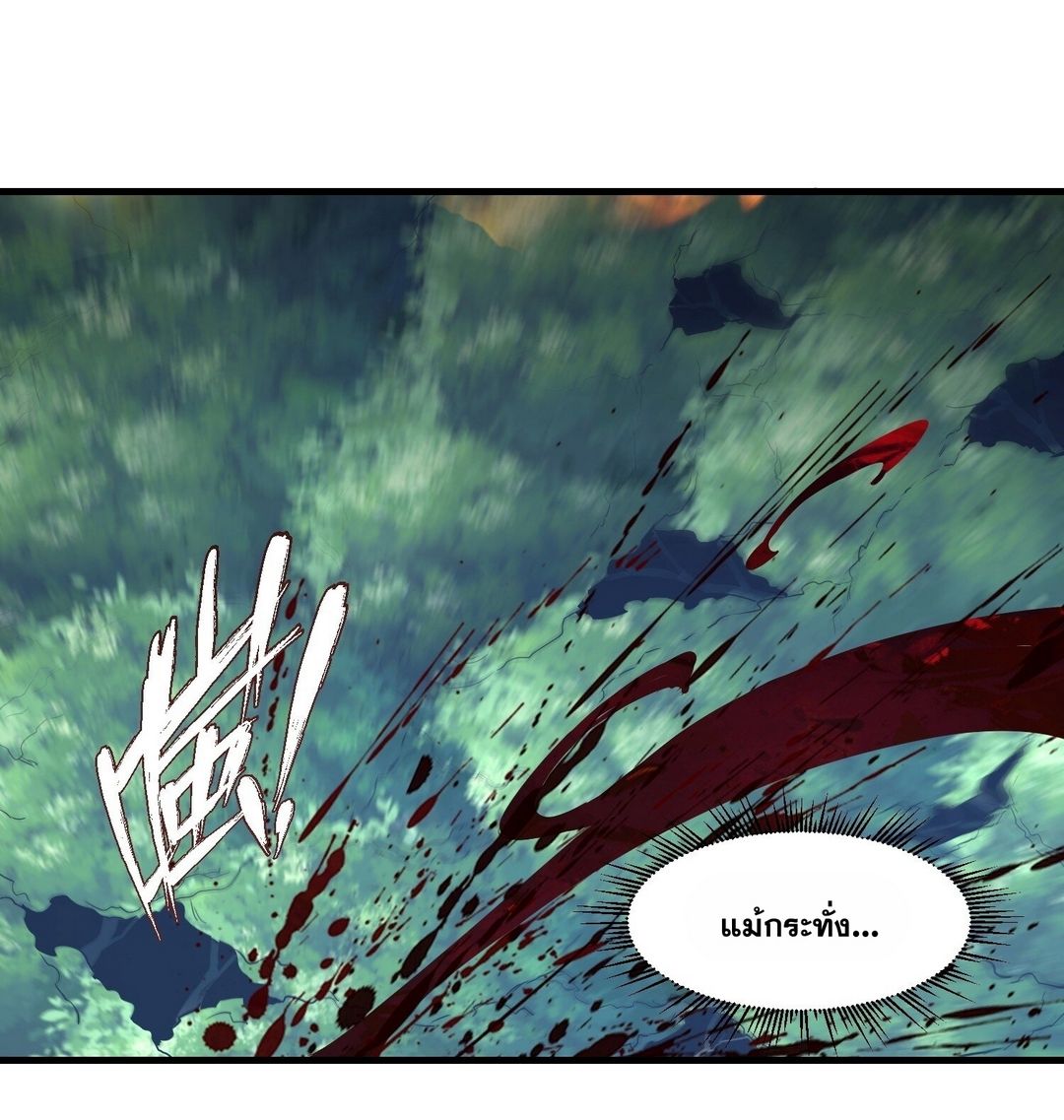 Surrounded By Monsters I Found A Little Witch ถูกปีศาจรายล้อม ข้าเก็บแม่มดน้อยขึ้นมา (ตัดจบ) ตอนที่ 37 หน้า 5