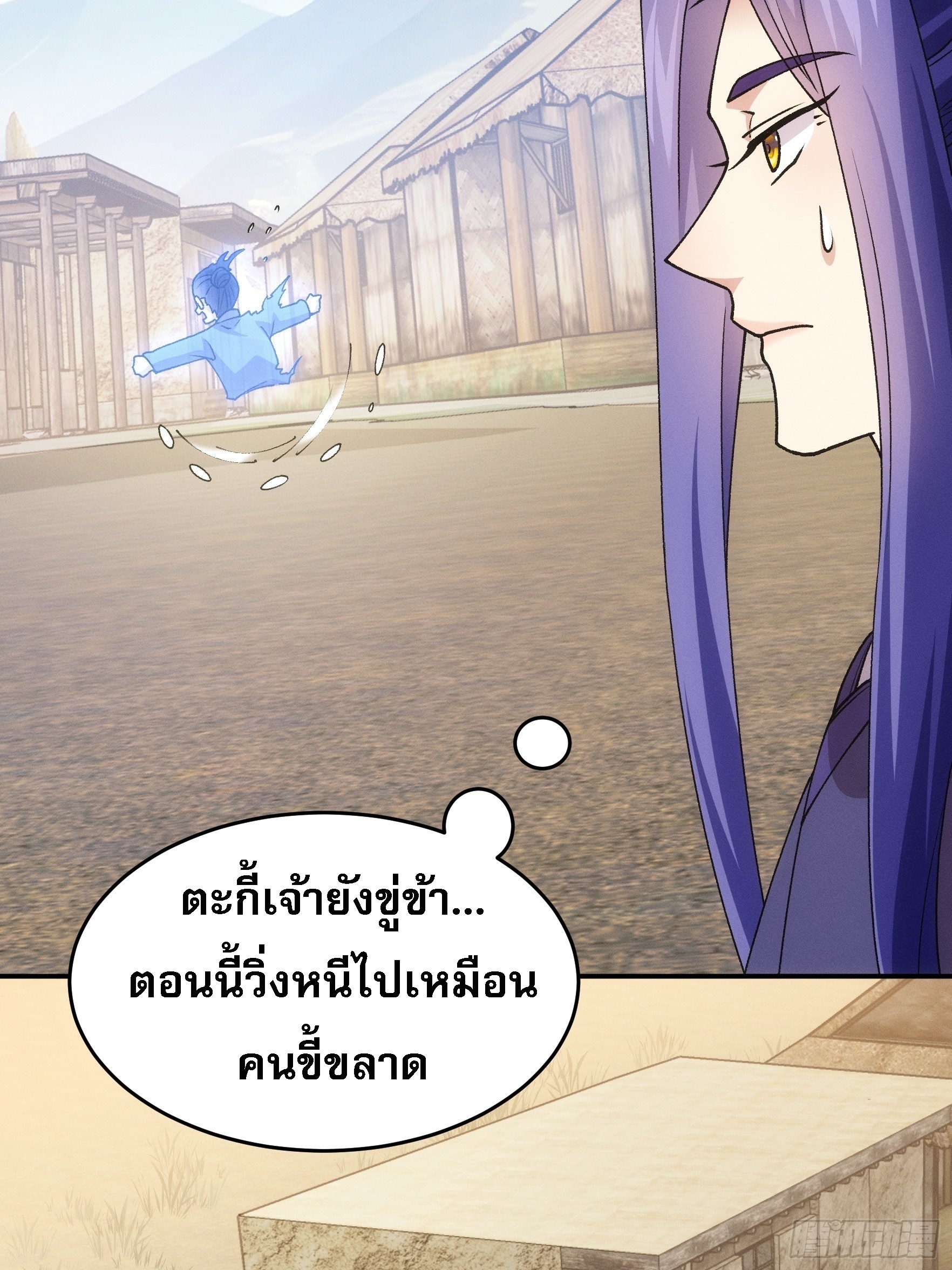 ข้าจะกำหนดชะตาตัวเอง ทันจีน ตอนที่ 181 หน้า 18