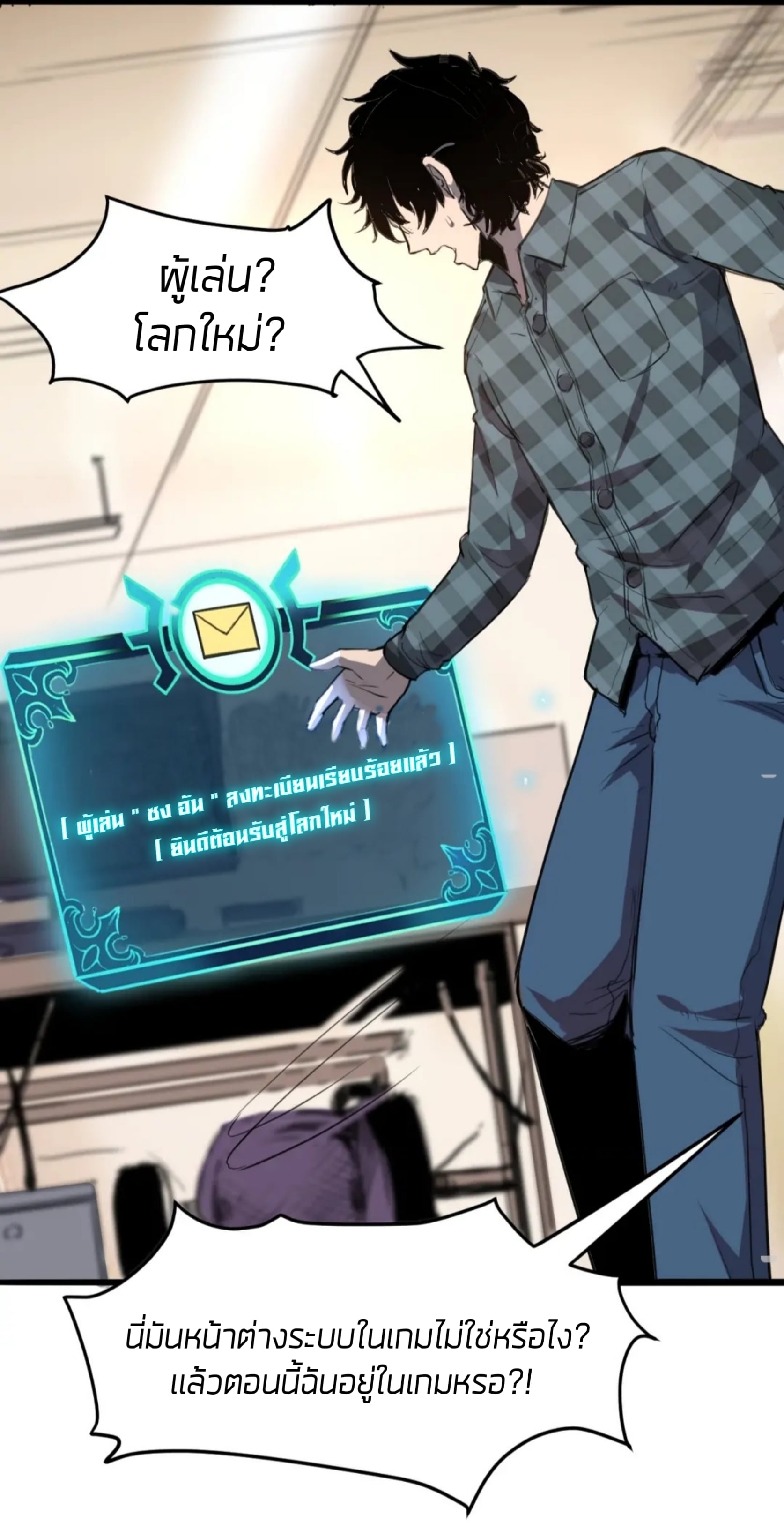 ราชาบัค ตอนที่ 1 หน้า 57