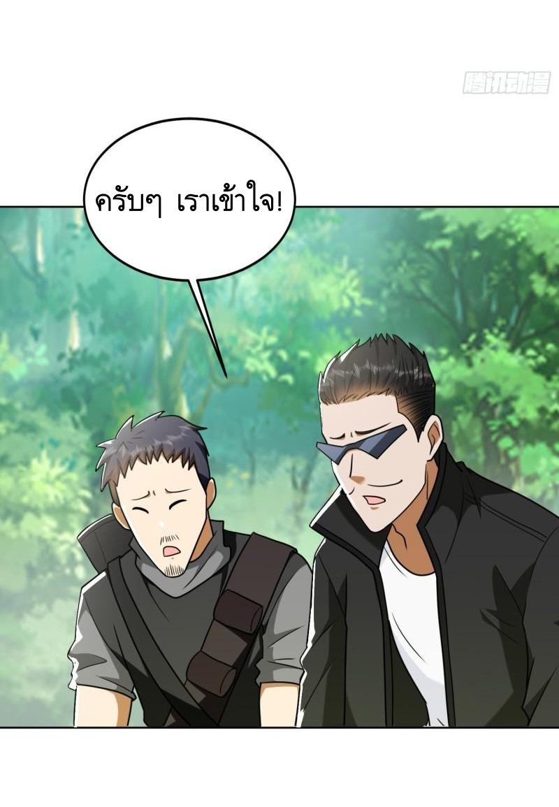 THE FIRST ORDER ตอนที่ 168 หน้า 32