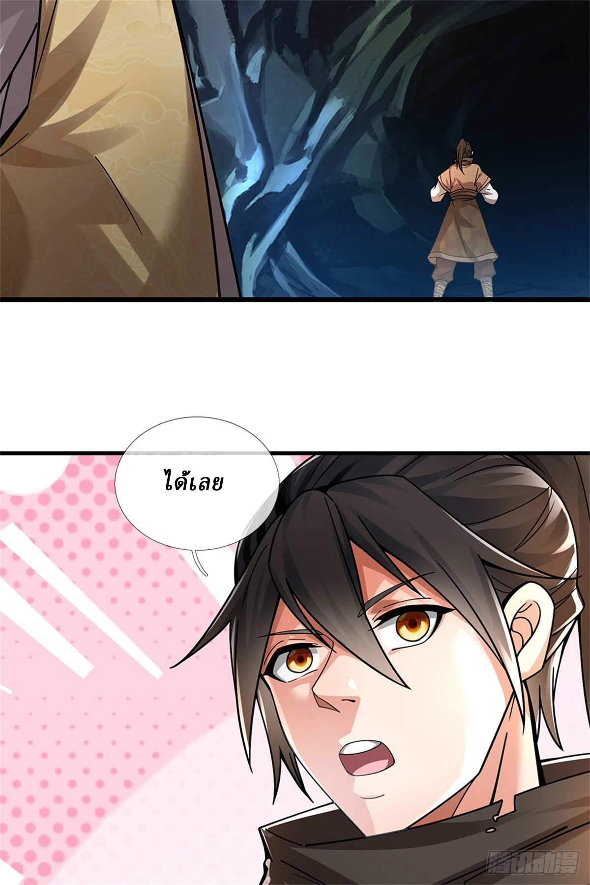 I Am Invincible in the Fantasy World of the Apocalypse ตอนที่ 22 หน้า 29