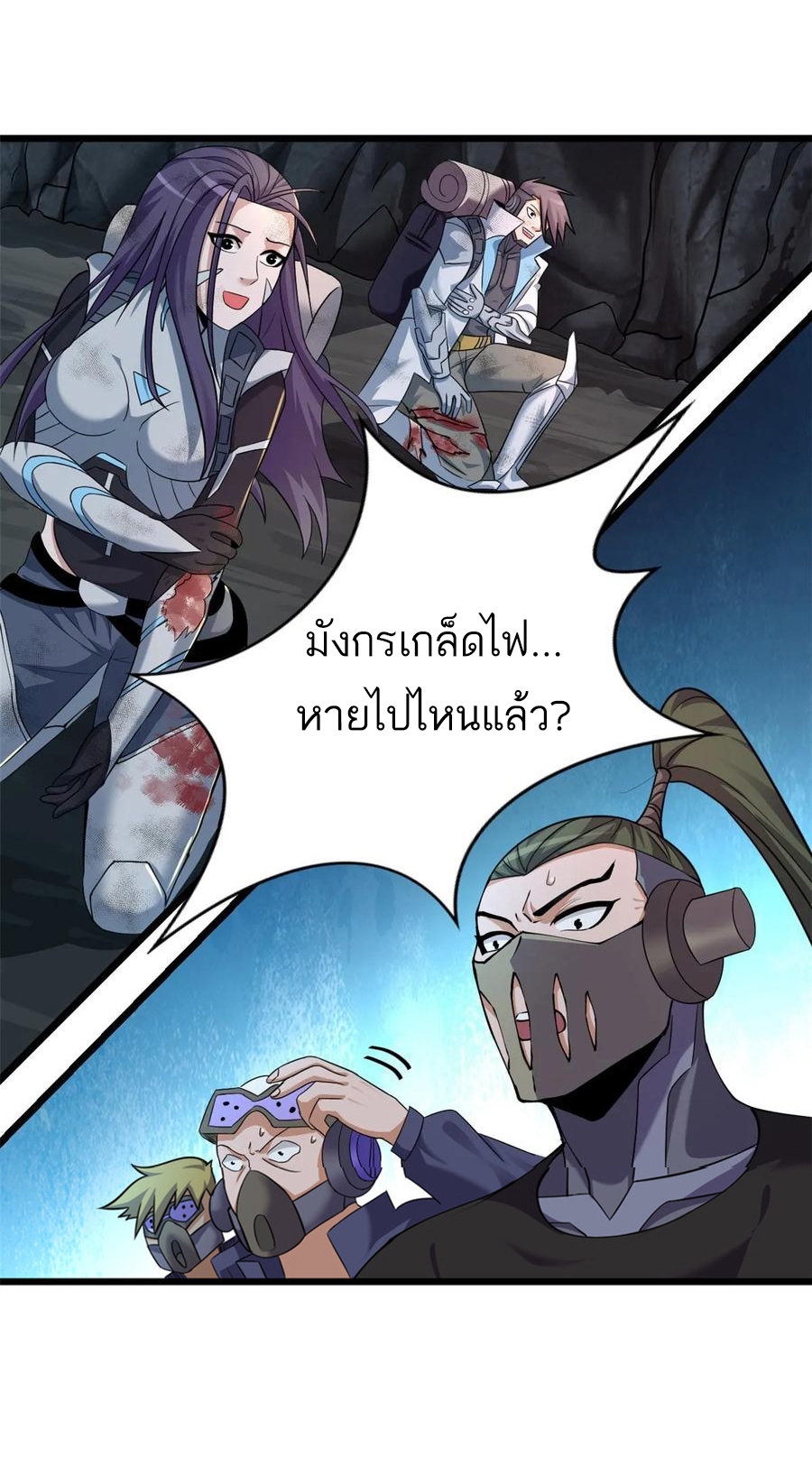 โคตรเทพร้านสัตว์อสูร ตอนที่ 56 หน้า 4