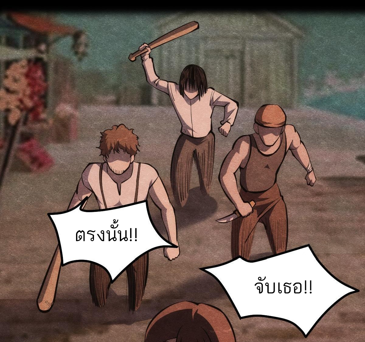 Extremely Evil Game ตอนที่ 10 หน้า 12