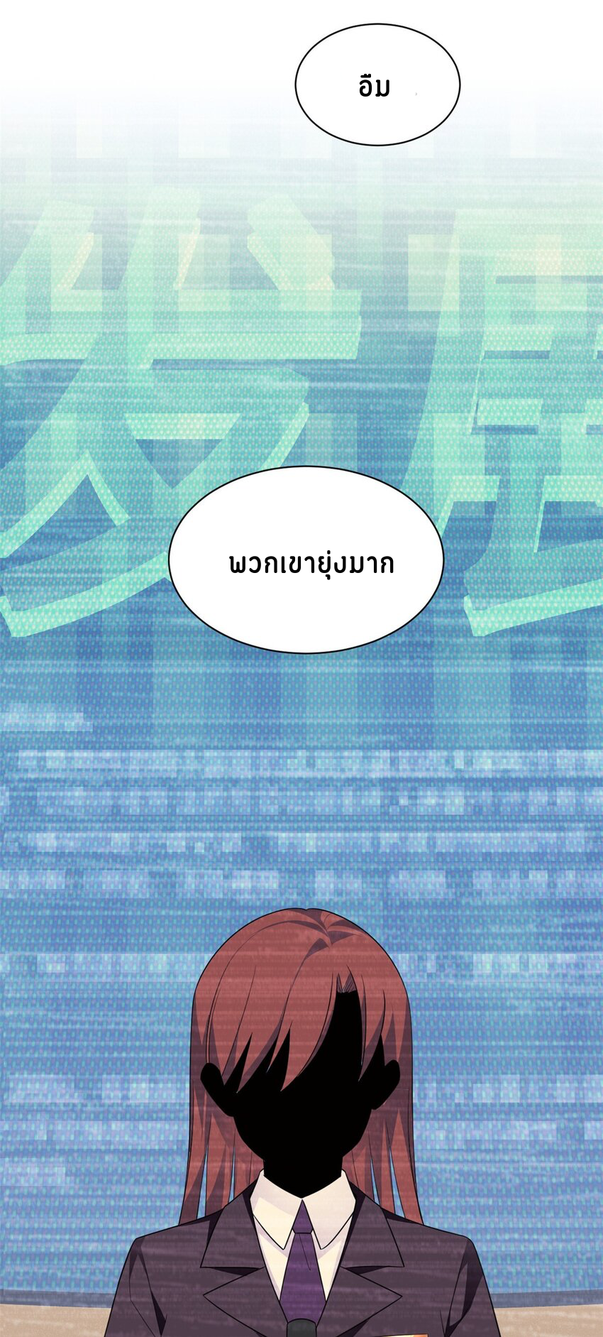 i eat soft rice in another world ตอนที่ 14 หน้า 30