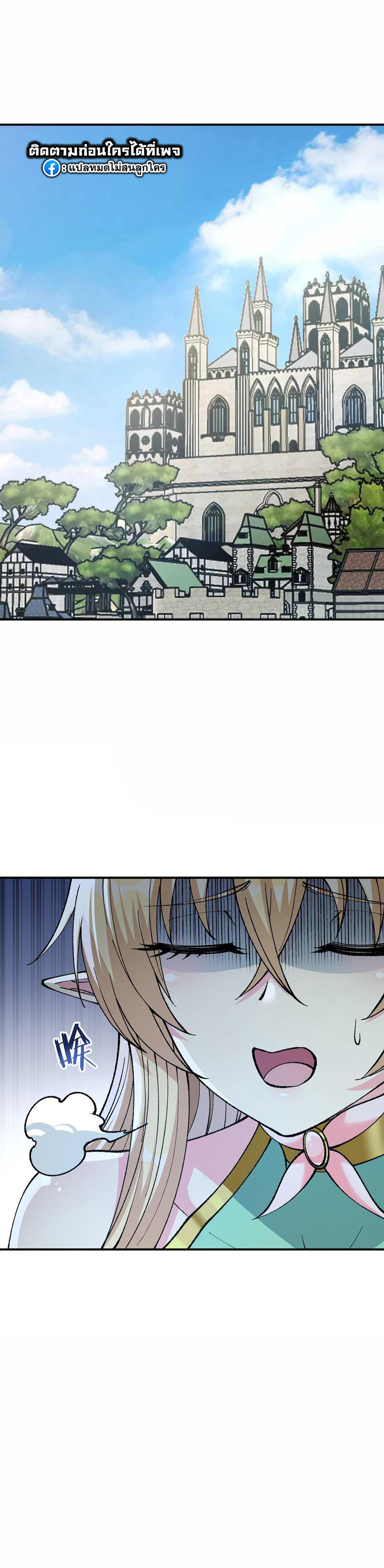 ผู้ยิ่งใหญ่มิได้โง่เสียหน่อย(The Heavenly Path Is Not Stupid) ตอนที่ 28 หน้า 45