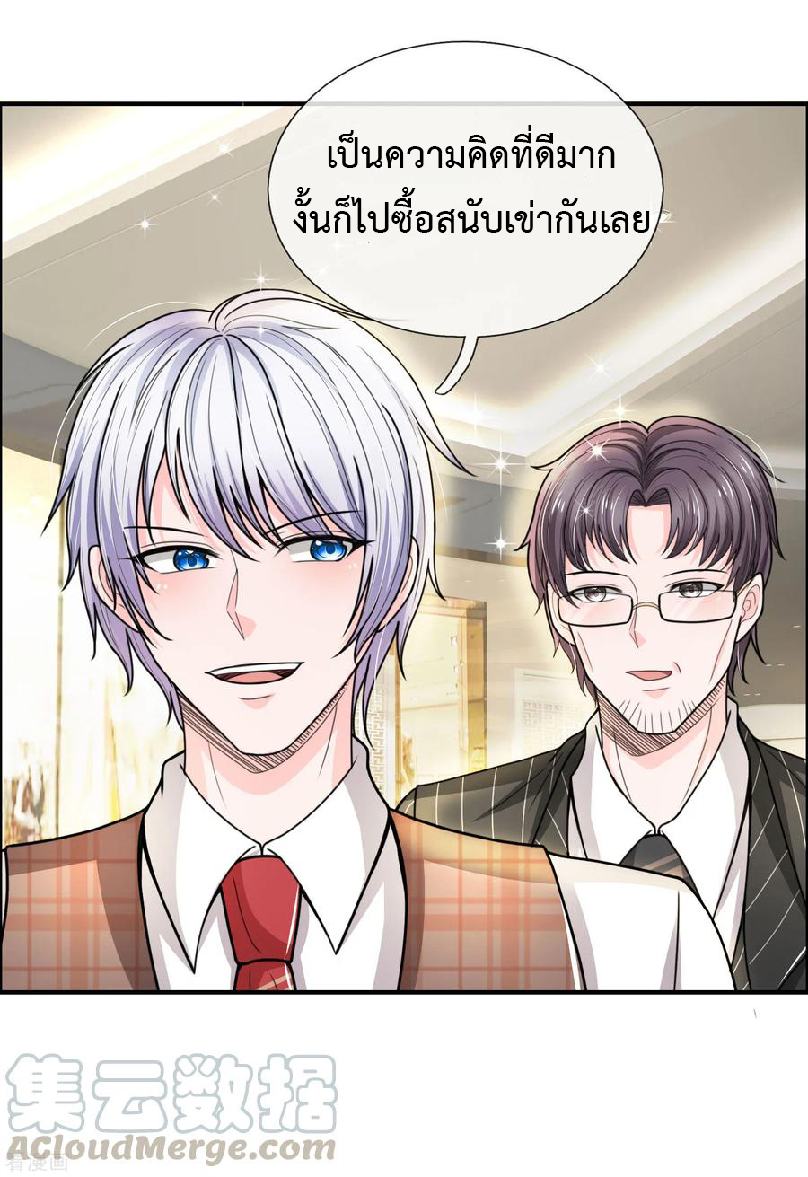 ยอดปรมาจารย์ล้างแค้น ตอนที่ 34 หน้า 10