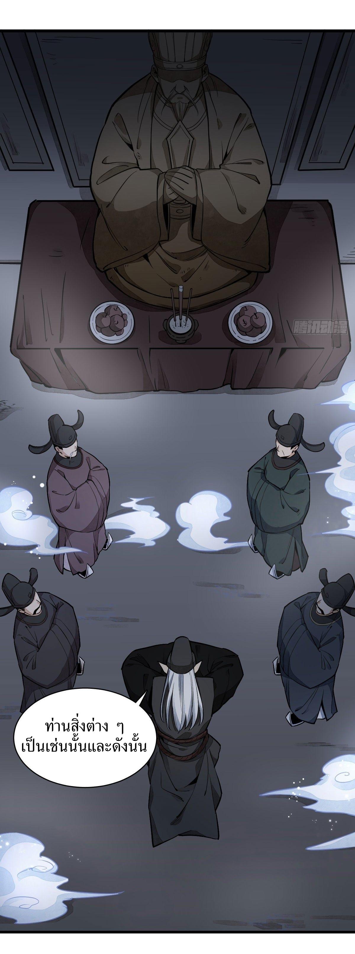 Lan Ke Qi Yuan ตอนที่ 32 หน้า 18