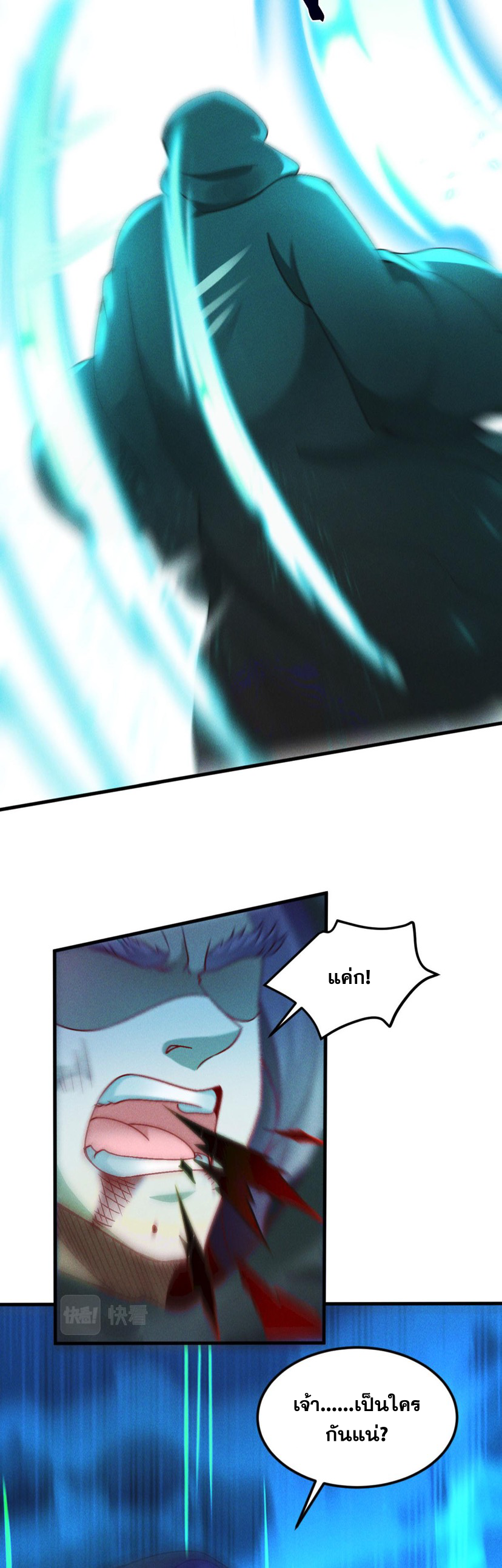 ข้ามีระบบที่สามารถอัญเชิญเทพและปีศาจได้ ตอนที่ 39 หน้า 30
