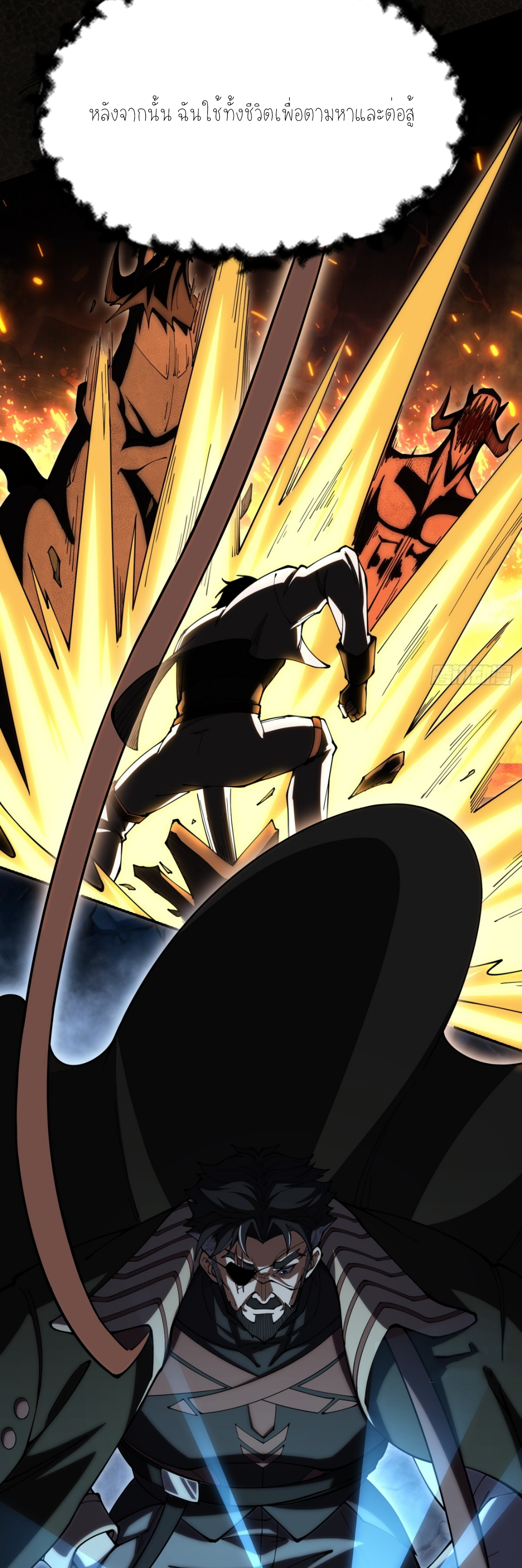 แสงแห่งความหวัง: คุณลุงผู้ทำลาย~ ตอนที่ 2 หน้า 15