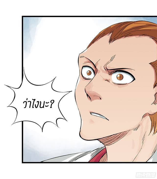 หอคอยสู่สวรรค์ ตอนที่ 7 หน้า 9