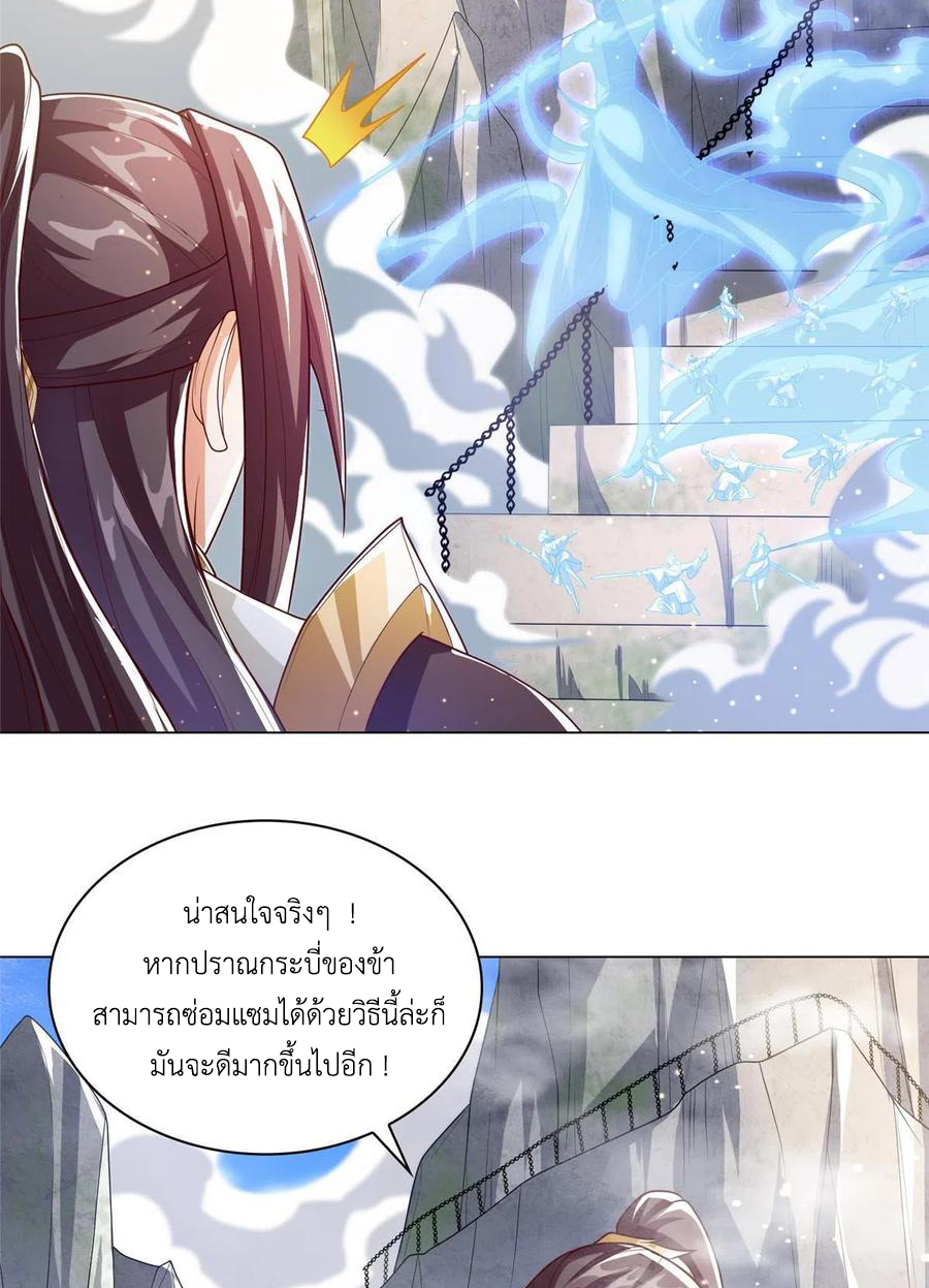 (ชนจีน) Dragon Master (จูหมิง นักรบเซียนมังกร) ตอนที่ 119 หน้า 14