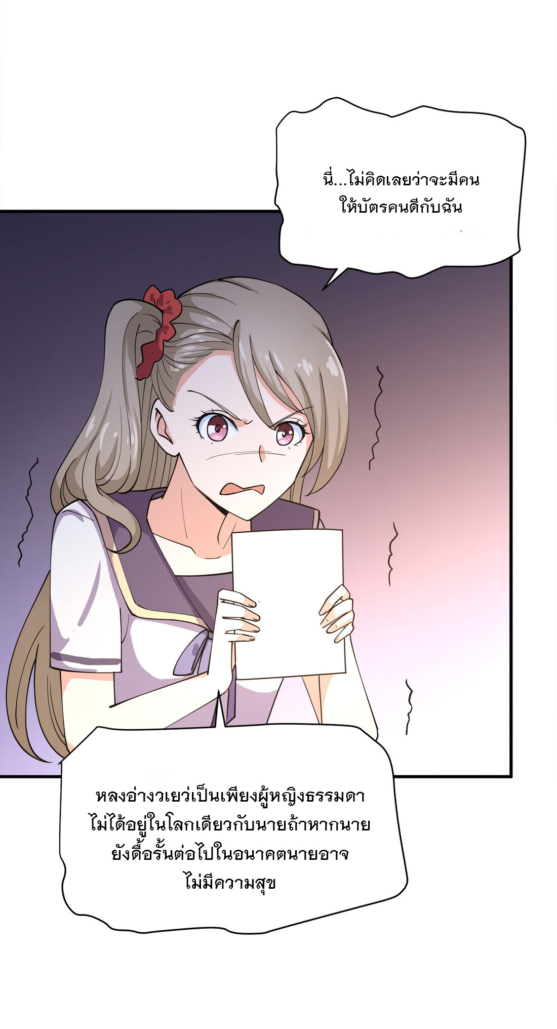 แฟนของผมชื่อหลงอ่าวเทียน ตอนที่ 14 หน้า 3