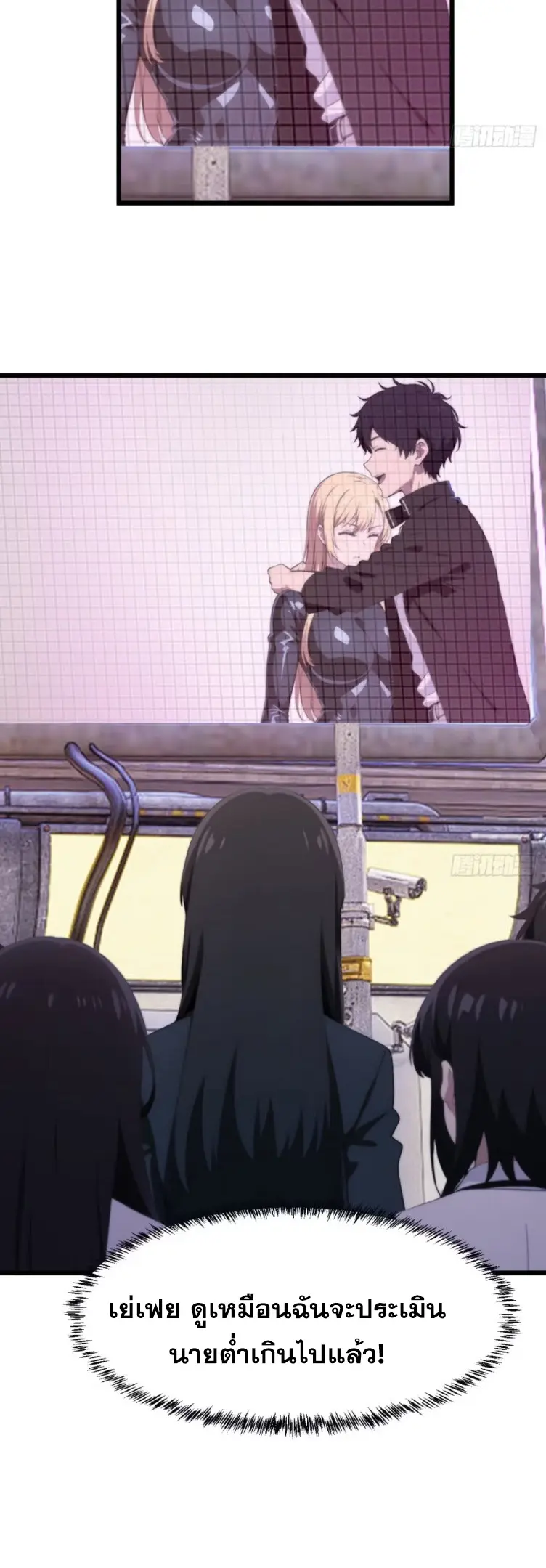 [ชนจีน]หลังถูกเลิกจ้าง ก็ได้ระบบพันล้าน ฉันจะอัพเกรด!!! ตอนที่ 13 หน้า 23