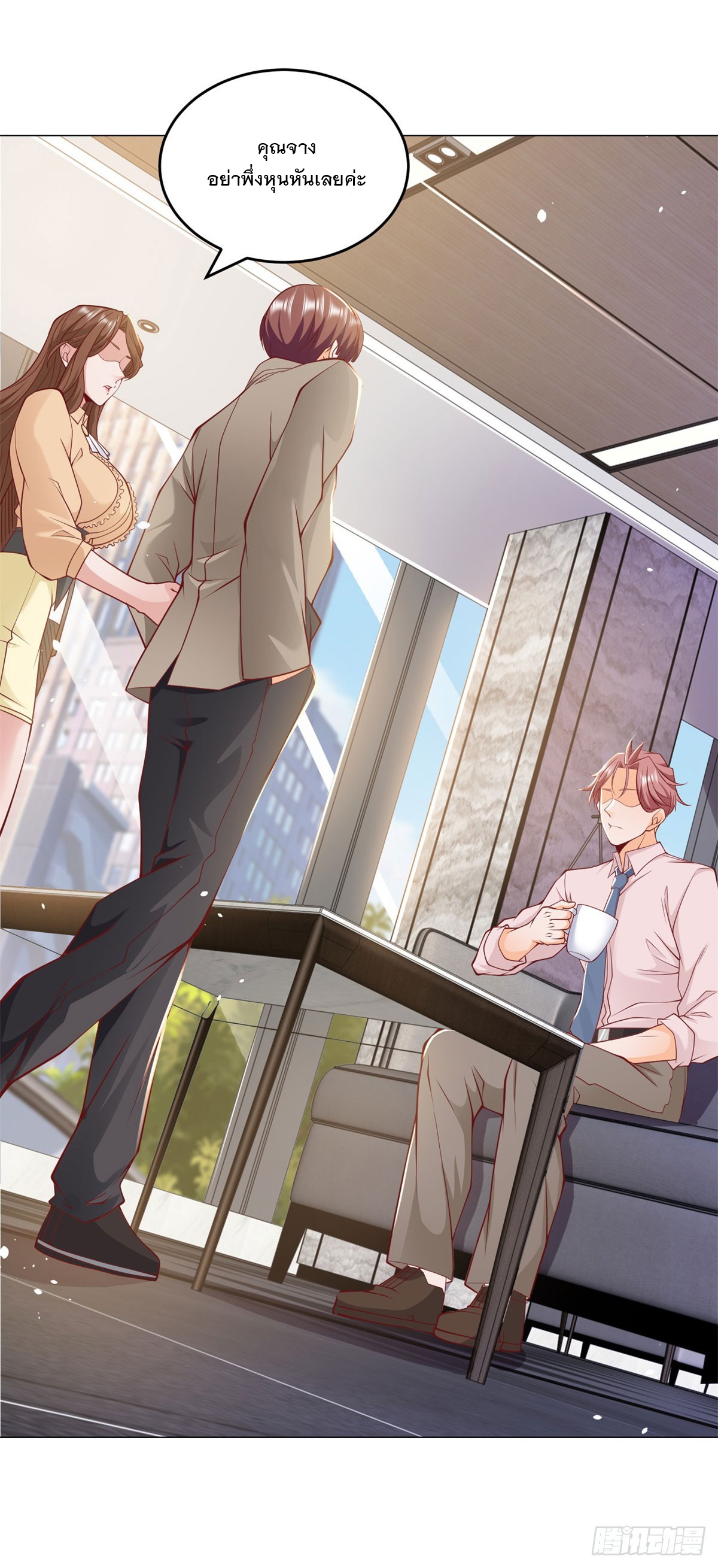 ฉันมีระบบเรียกรถในตำนานสุดเทพ ตอนที่ 3 หน้า 12