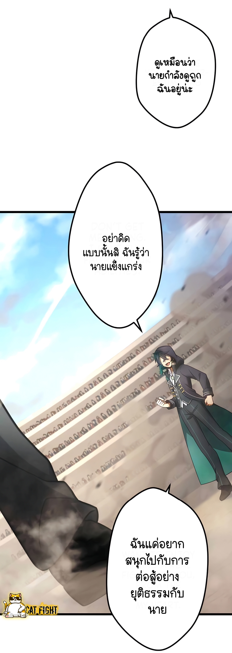 ฉันกลับชาติมาเกิดใหม่เป็นก็อบลินระดับ SSS ตอนที่ 17 หน้า 10