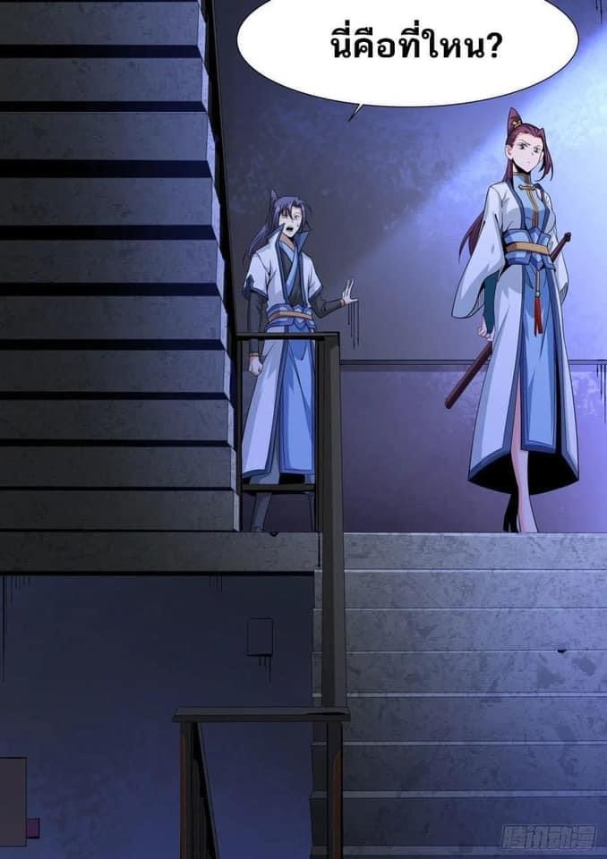 ระบบปลดล็อก มังกรทมิฬ  100,000 ปี ตอนที่ 16 หน้า 30