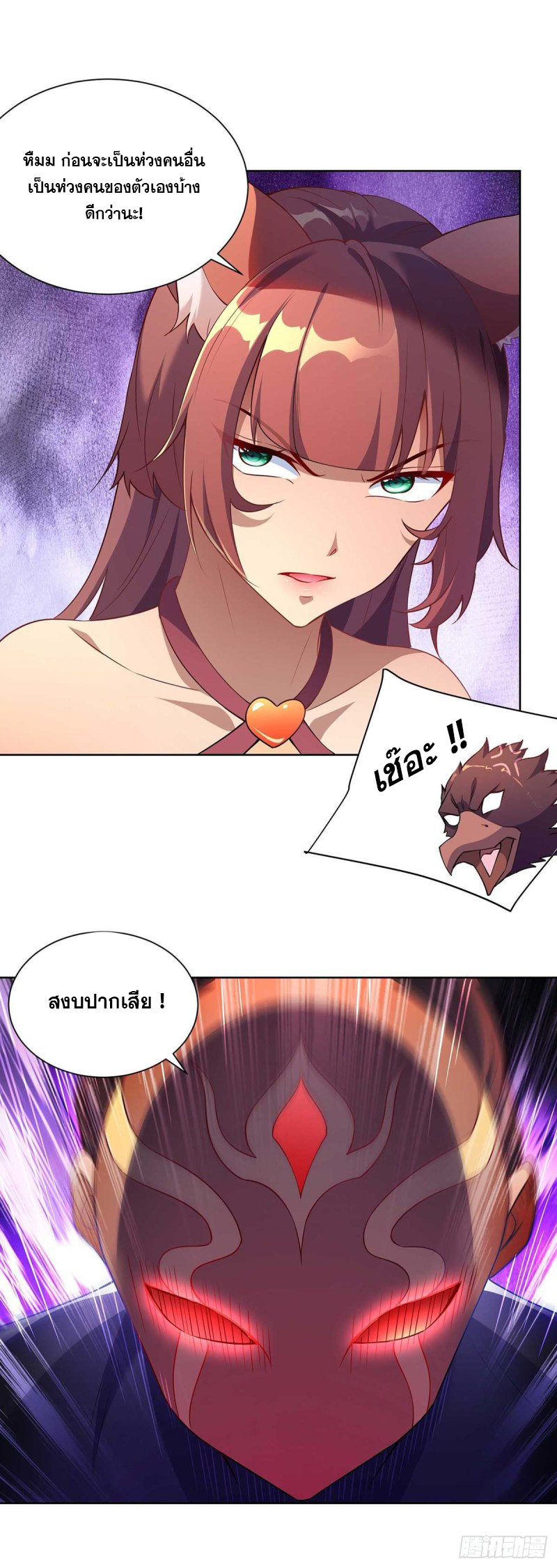 จักรพรรดิ 80,000 ปี ตอนที่ 112 หน้า 6