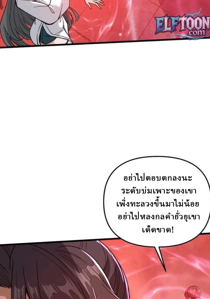 ผลตอบแทนหมื่นเท่า ศิษย์พี่หญิง โปรดมีศักดิ์ศรีในตัวเองบ้าง Ten-Thousandfold Return, Senior Sister, Please Behave ตอนที่ 10 หน้า 44