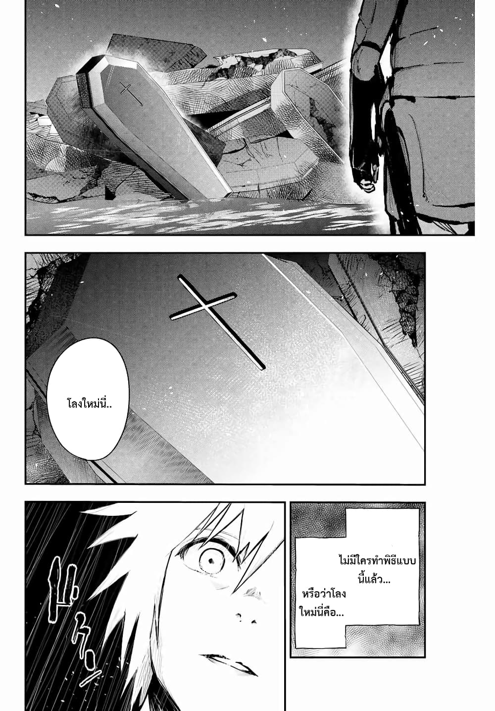 Dorei Tensei Sono Dorei Saikyou no Moto Ouji ni Tsuki ตอนที่ 18 หน้า 10