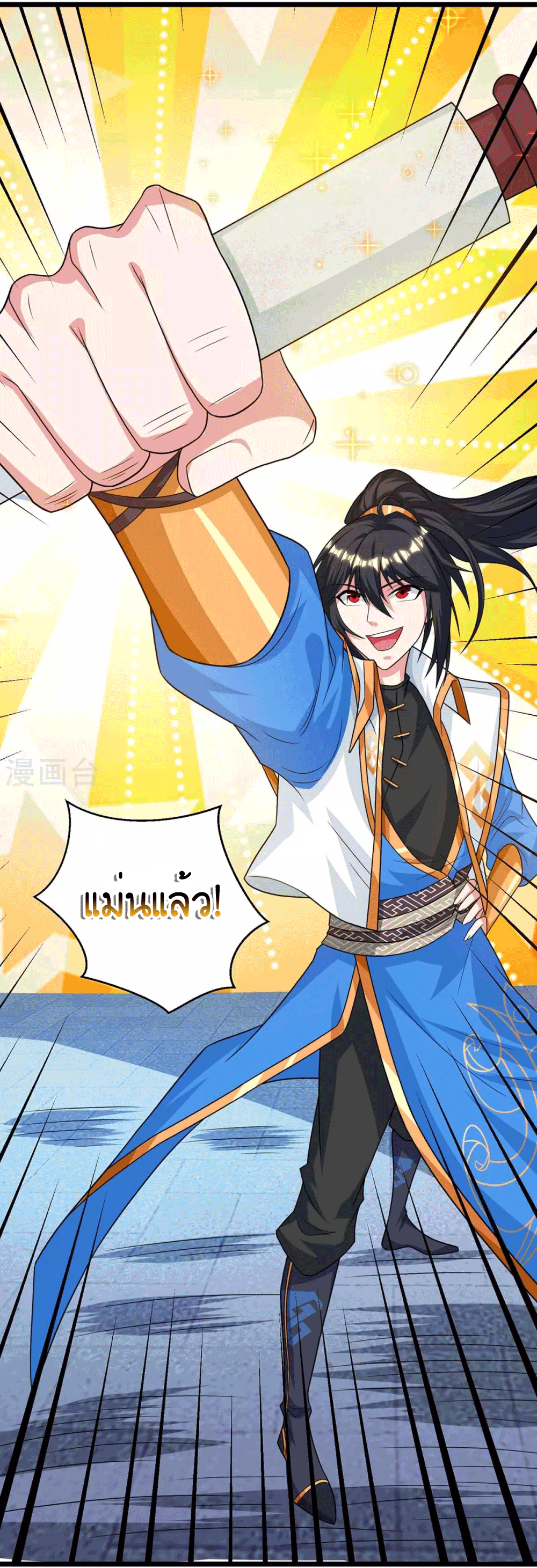 One Step Toward Freedom ตอนที่ 221 หน้า 8