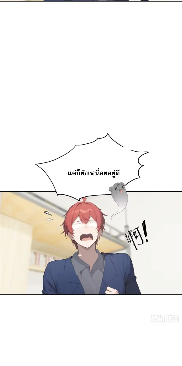 ระบบพลิกชีวิต: ฉันปั่นค่าความชอบของเทพธิดาจนเต็มปรอท! ตอนที่ 21 หน้า 29