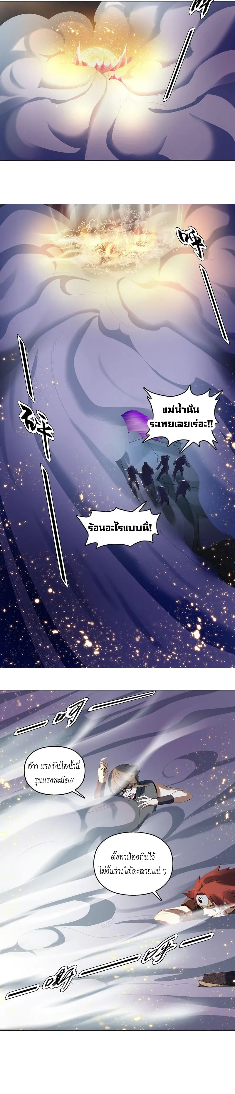 (จบ) Heavenly God Mnemonic (กำเนิดใหม่เทพวรยุทธตระกูลหยาง) ตอนที่ 8 หน้า 29