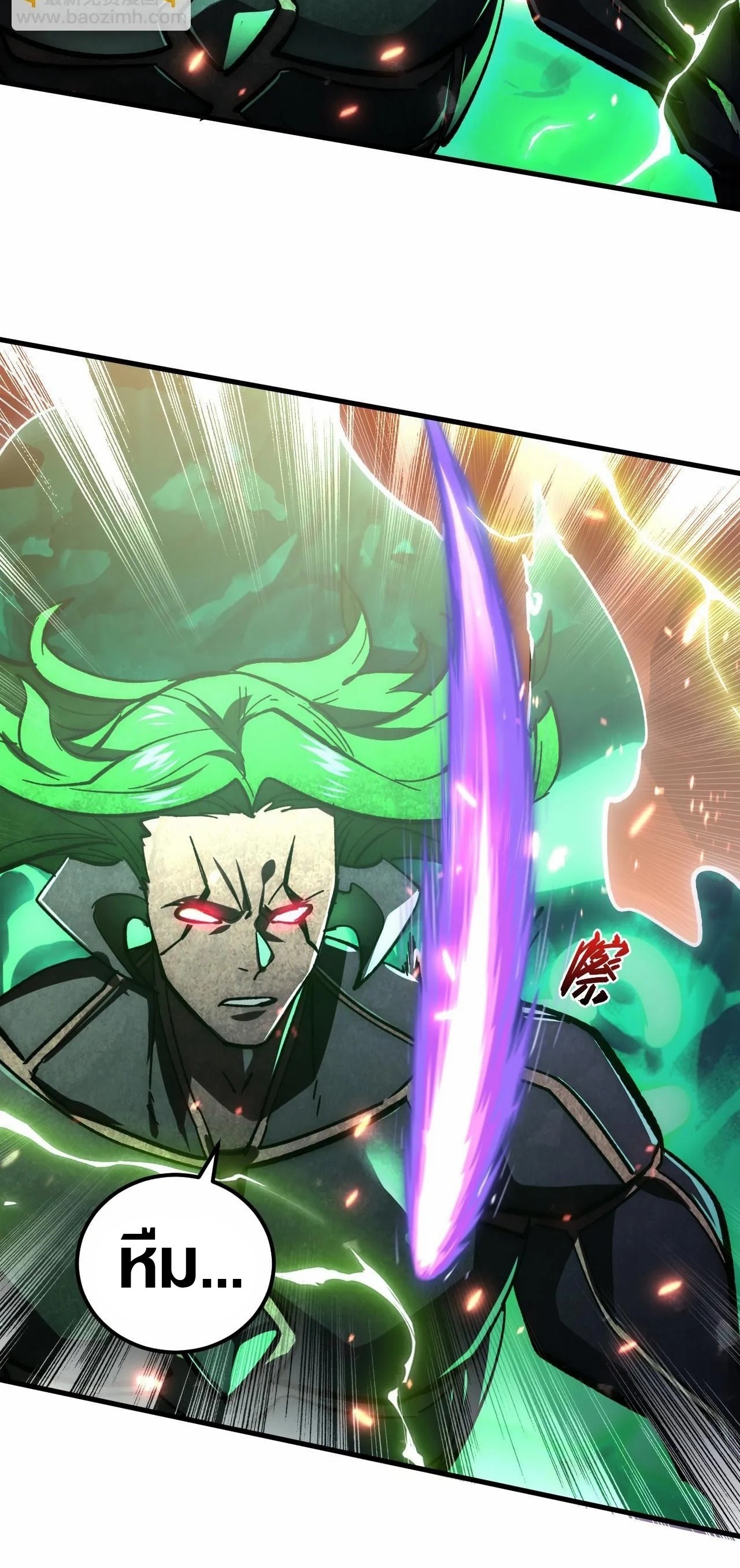 Rise From The Rubble |  เศษซากวันสิ้นโลก ตอนที่ 195 หน้า 27