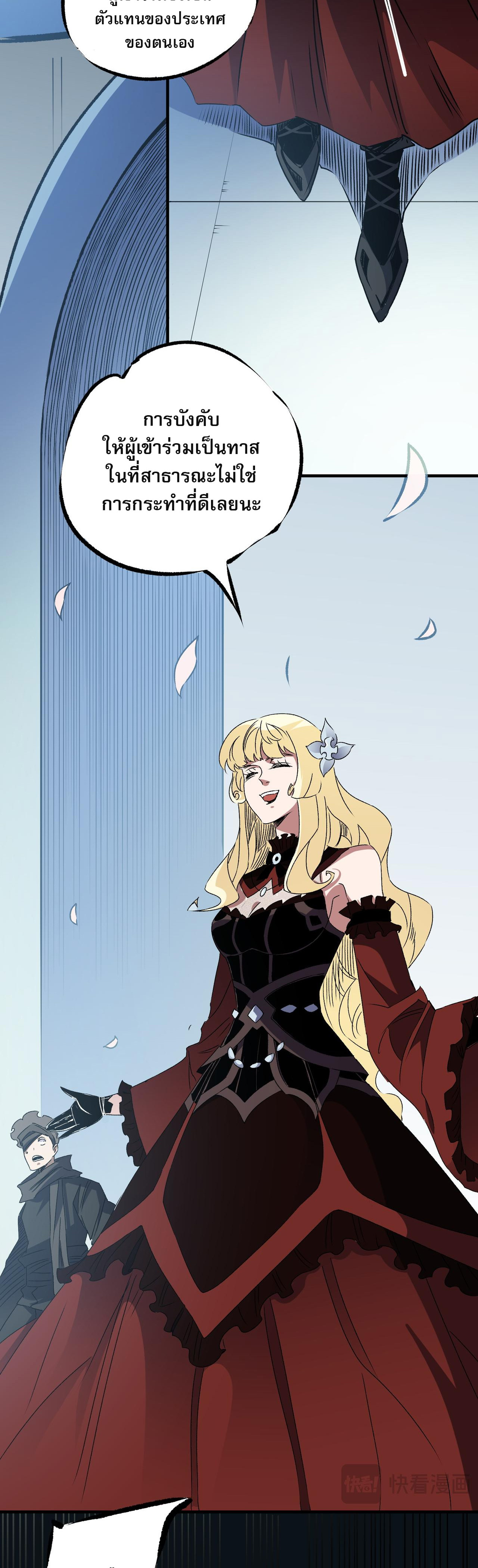 ฉันคือผู้เล่นไร้อาชีพที่สังหารเหล่าเทพ ตอนที่ 62 หน้า 18