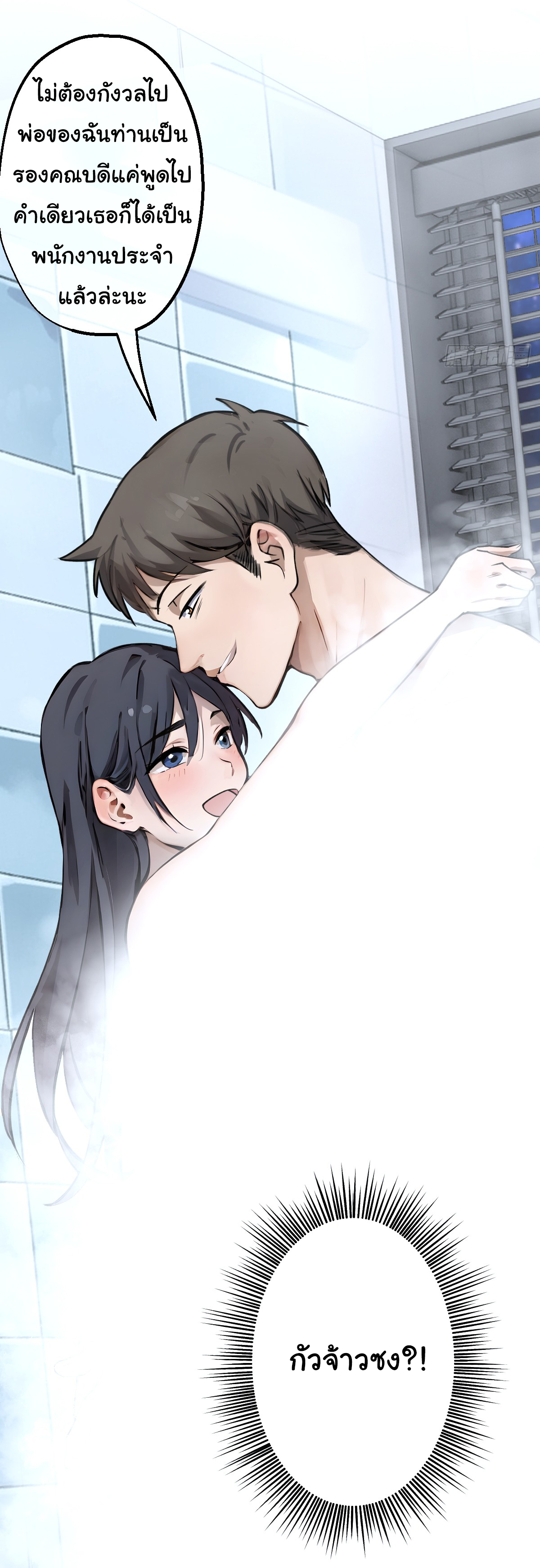 My Seven Sisters Are Peerless พี่สาวทั้ง 7 ของฉันไ่ม่มีใครเทียบได้! ตอนที่ 2 หน้า 21