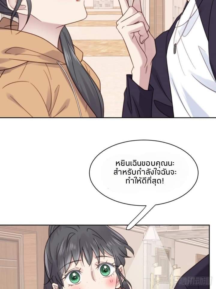 MakeUp Queen ตอนที่ 11 หน้า 60