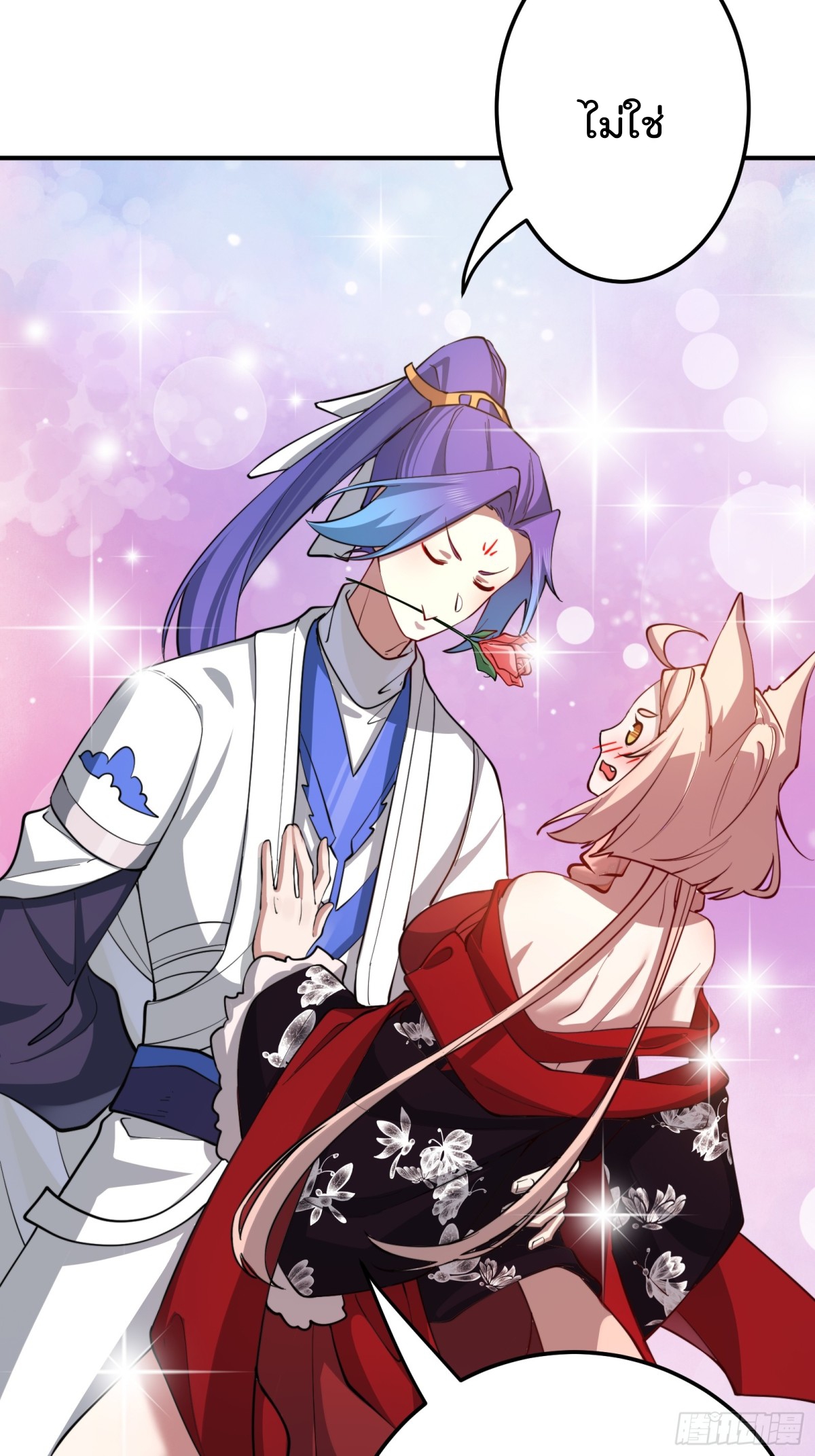 ตัวแปรจุติ ตอนที่ 95 หน้า 15