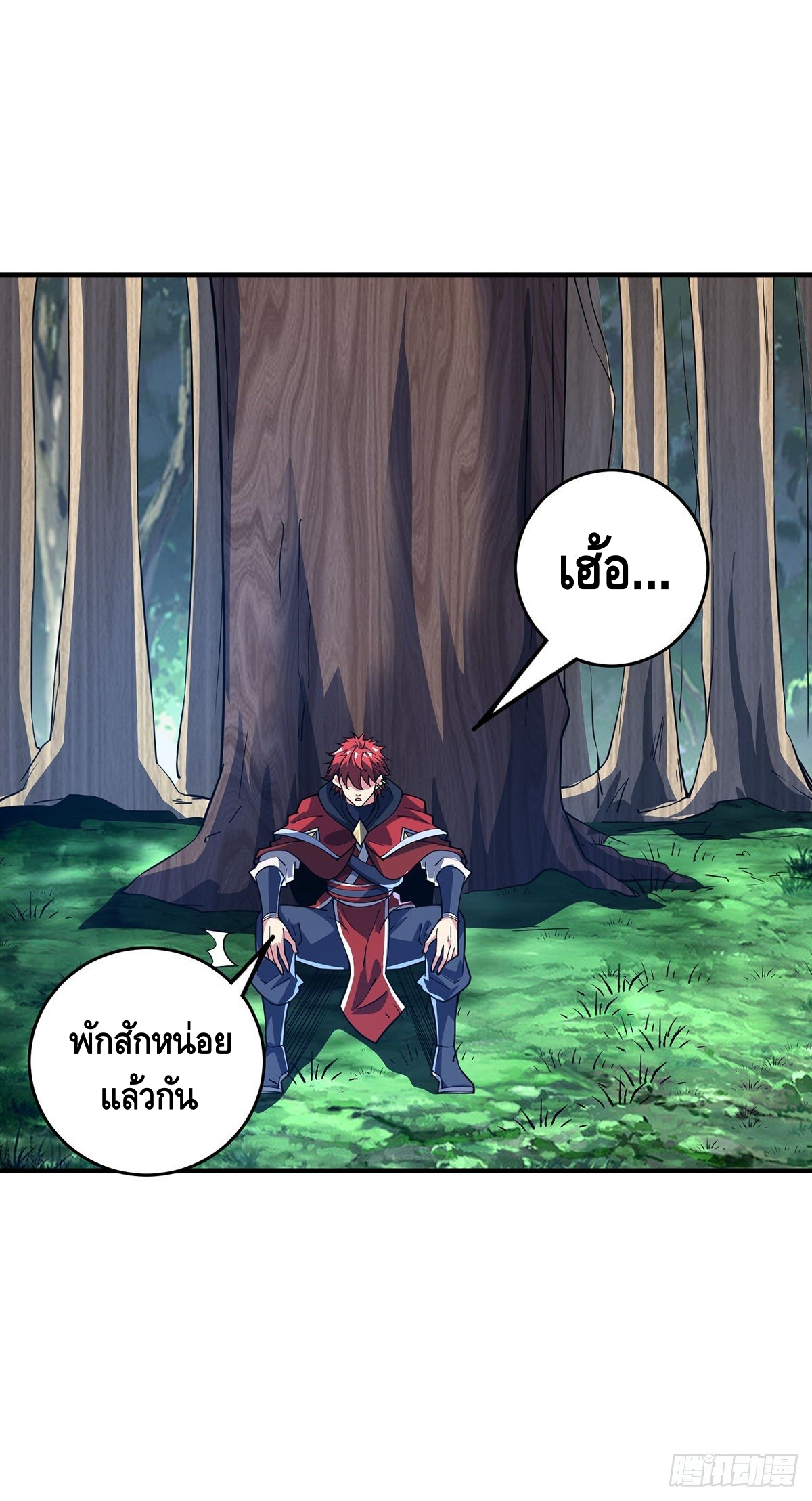 Eternal first son-in-law ตอนที่ 91 หน้า 10