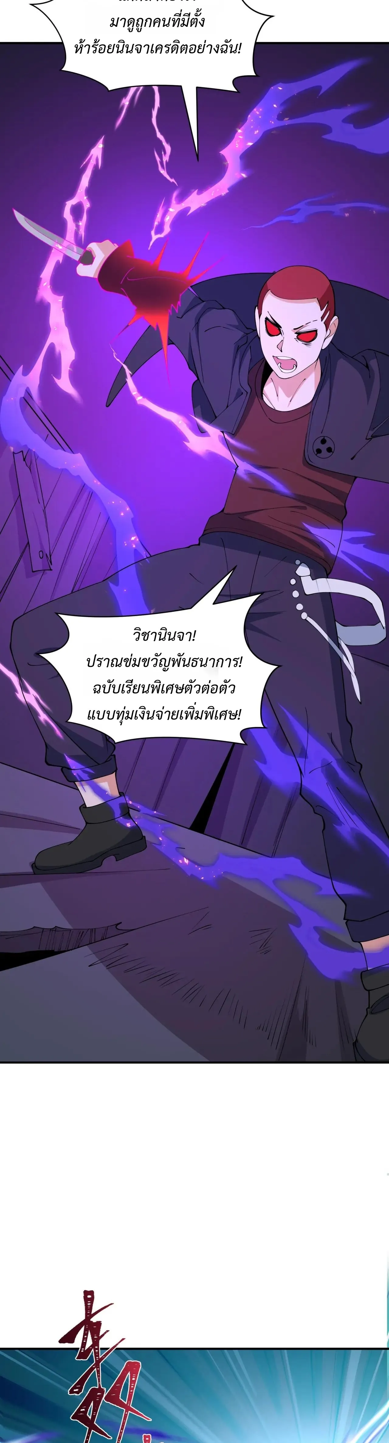 Era of the Haunted - ยุคสมัยแห่งภูตผี ตอนที่ 461 หน้า 17