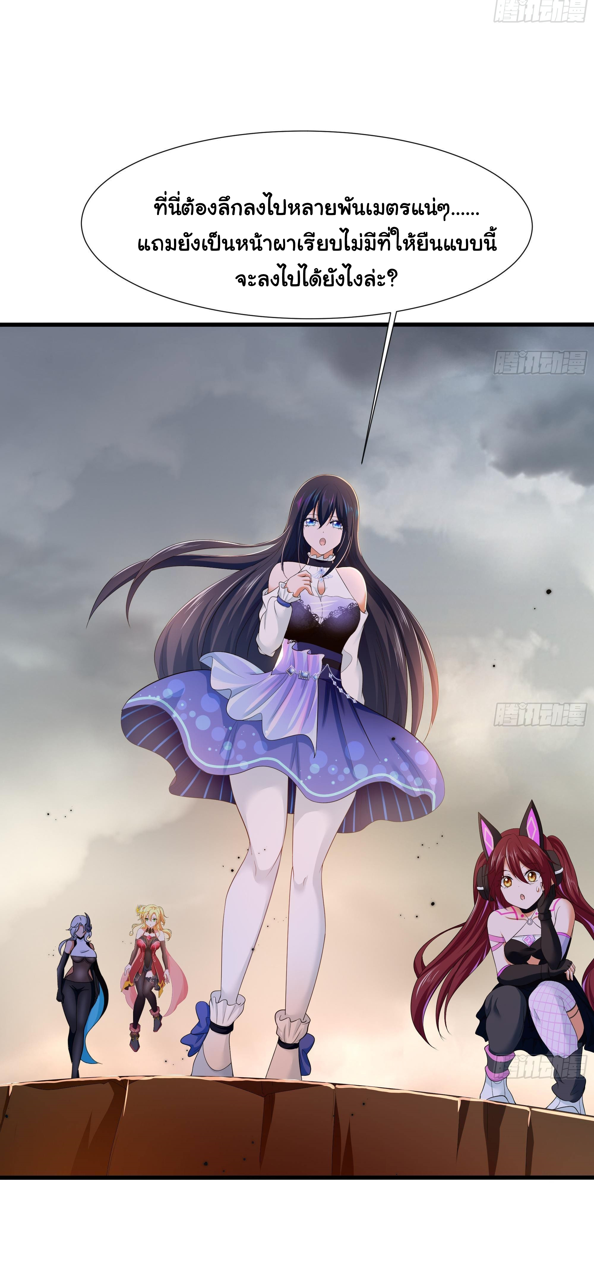 King of Hell ราชาแห่งยมโลก ตอนที่ 40 หน้า 15