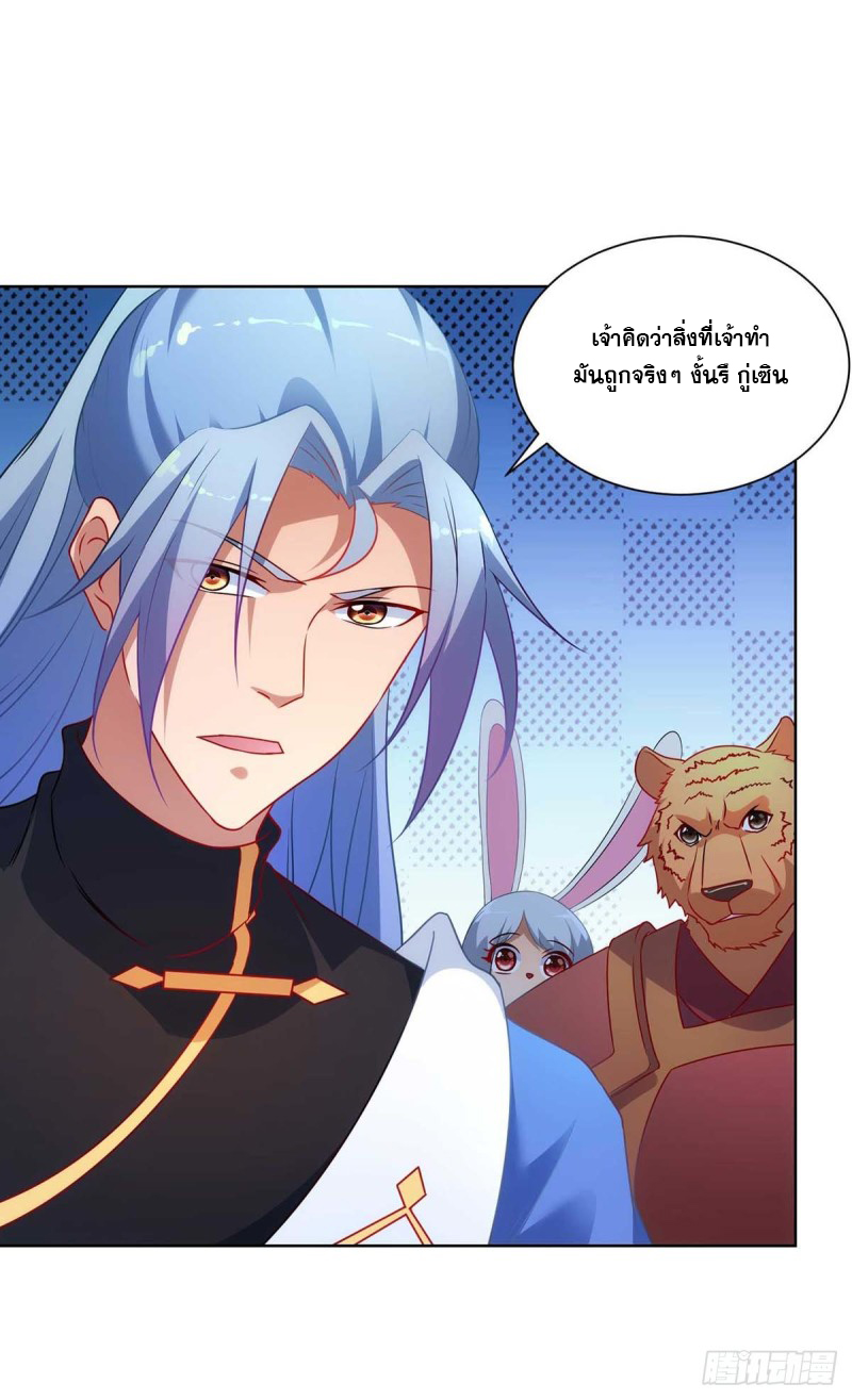จักรพรรดิ 80,000 ปี ตอนที่ 126 หน้า 5