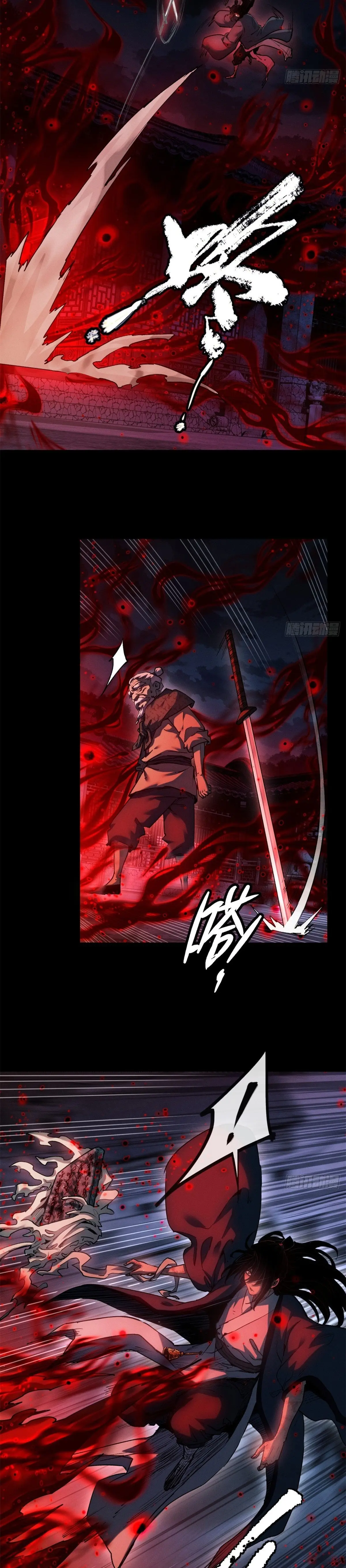 Dao of the Bizarre Immortal เซียนมรรคพิกล คนวิปลาส ตอนที่ 36 หน้า 4