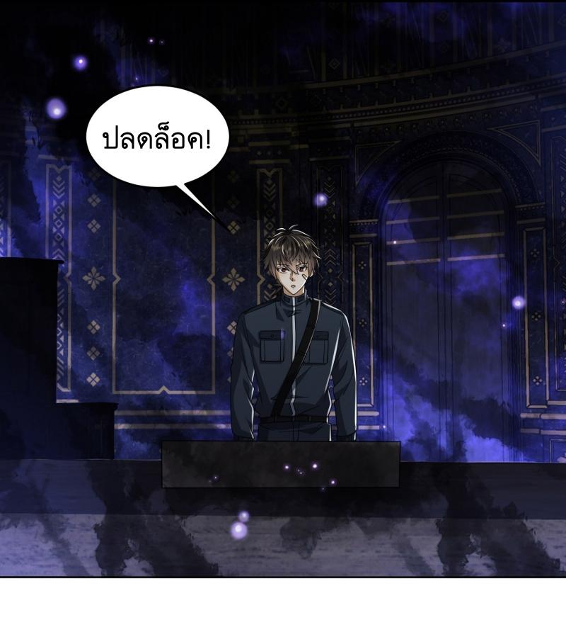 THE FIRST ORDER ตอนที่ 210 หน้า 25