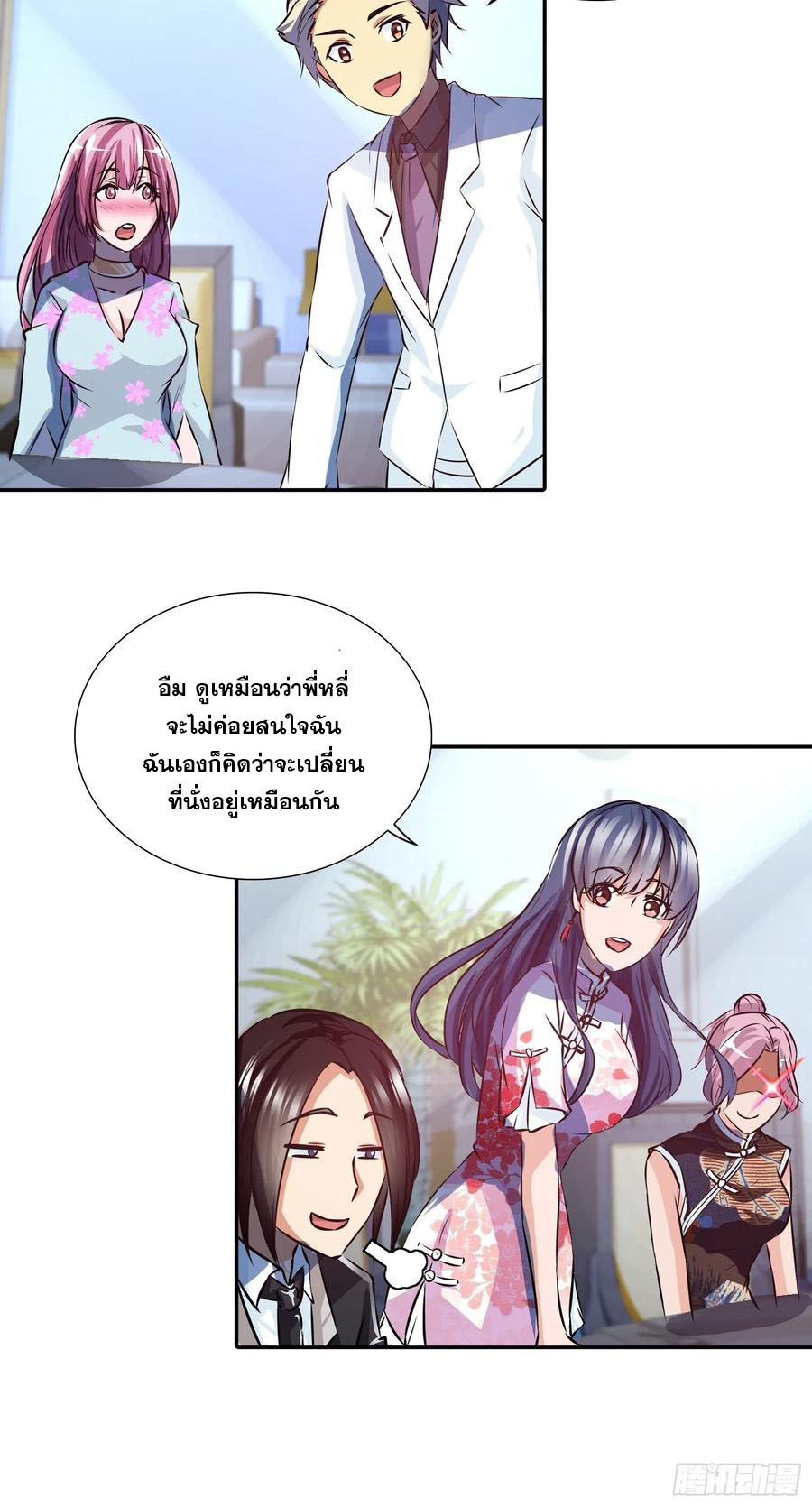 ฉันนี้แหละ คือเทพหมอที่แท้จริง ตอนที่ 91 หน้า 8