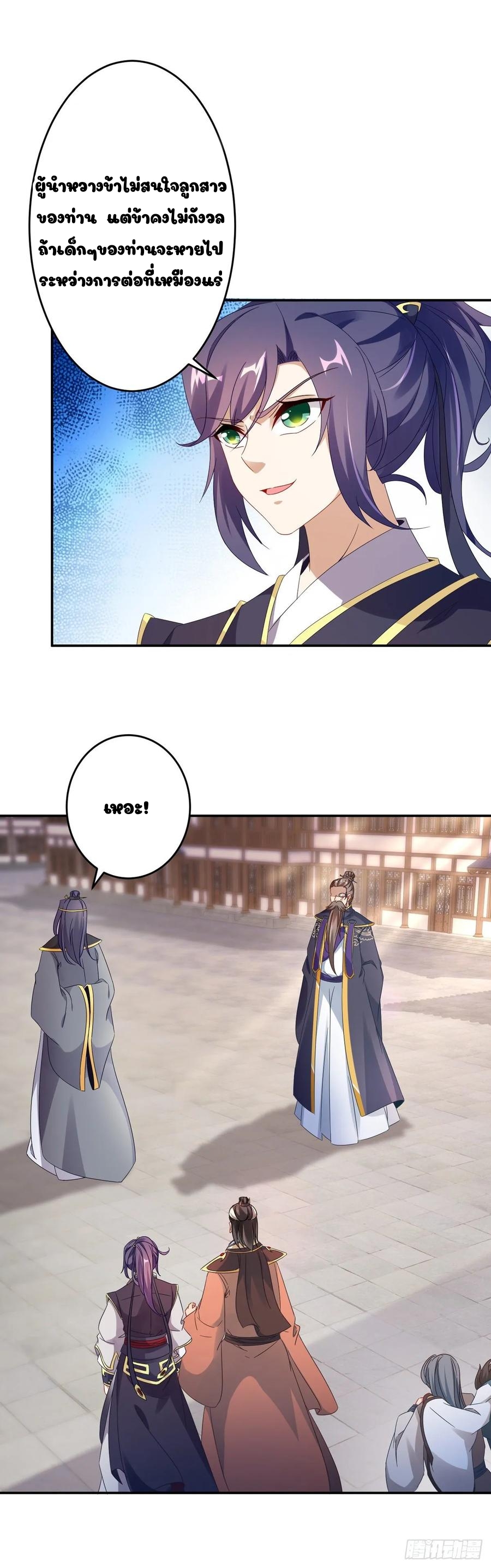 จักรพรรดิวิญญาณศักดิ์สิทธิ์ (ทันจีน) ตอนที่ 28 หน้า 18